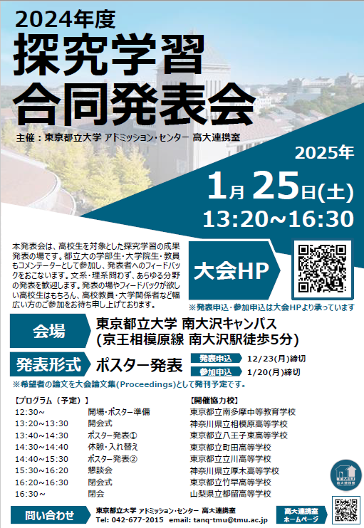 スクリーンショット 2025-02-24 210133